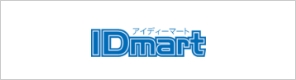IDmart　商品イメージ